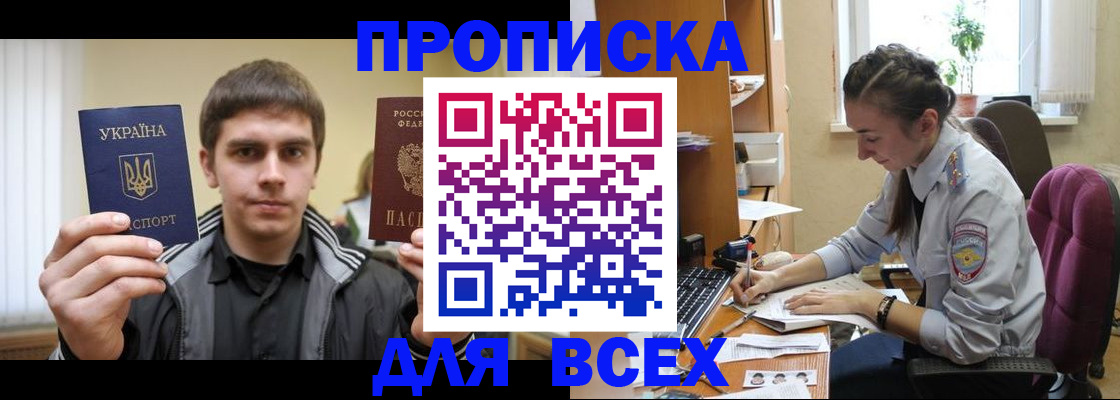 прописка гарантия в Буйнакске