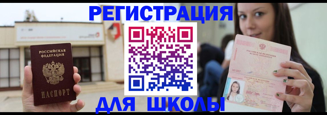 регистрация в Буйнакске